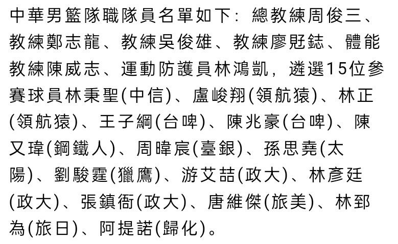 关键要为这支球队打下坚实的基础，让我们可以继续巩固。